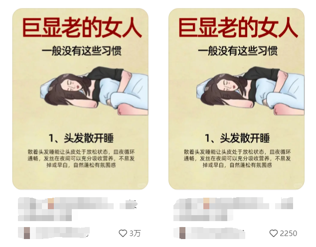 小红书女性变现赛道，抓住痛点，单条广告收益500+，笔记点赞3w+