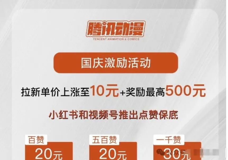 微信小程序短剧推广项目，背靠大平台收益有保障，实操教程