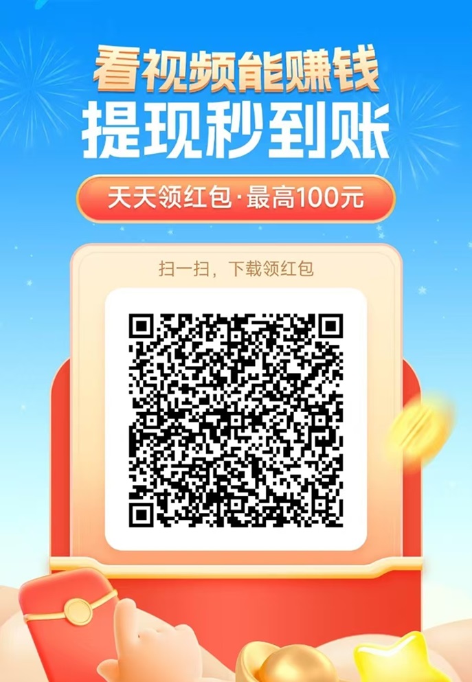 呼呼星球app，看广告掘金项目，稳定大平台！