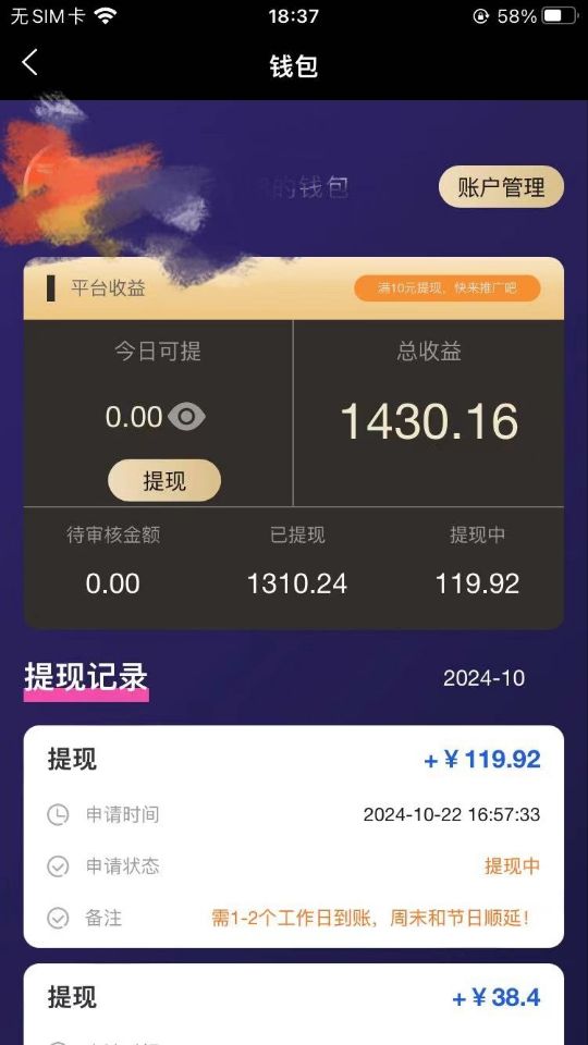 米得客，发布视频就能赚米的平台，欢迎你的加入