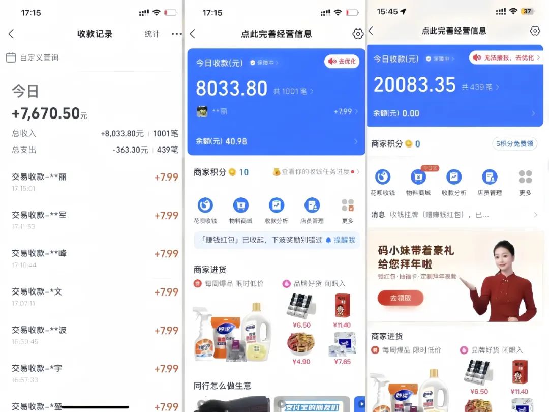 支付宝无人直播项目，3天收益5000+，早布局早吃肉