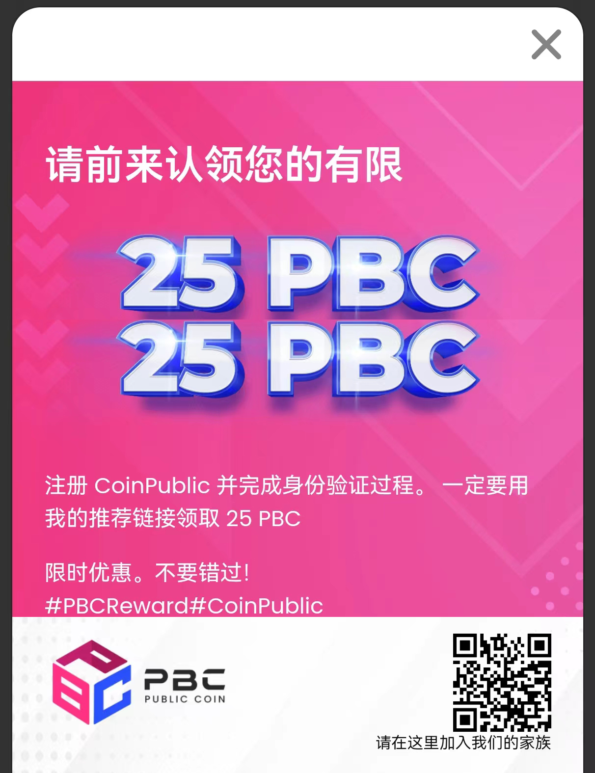 首码PBC 交以所可以看到π和锡德拉价格，也是π链第三方生态