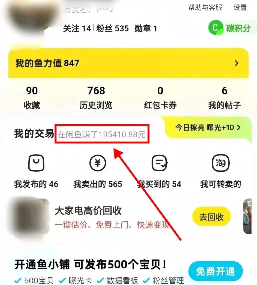 闲鱼无货源项目，单月收益2w+，长久稳定的赛道