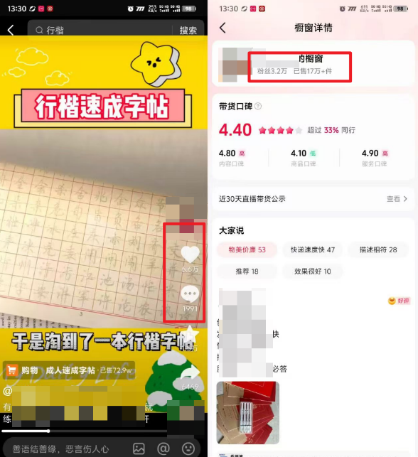 抖音练字帖项目拆解，一单收益20+，每单都是纯利润