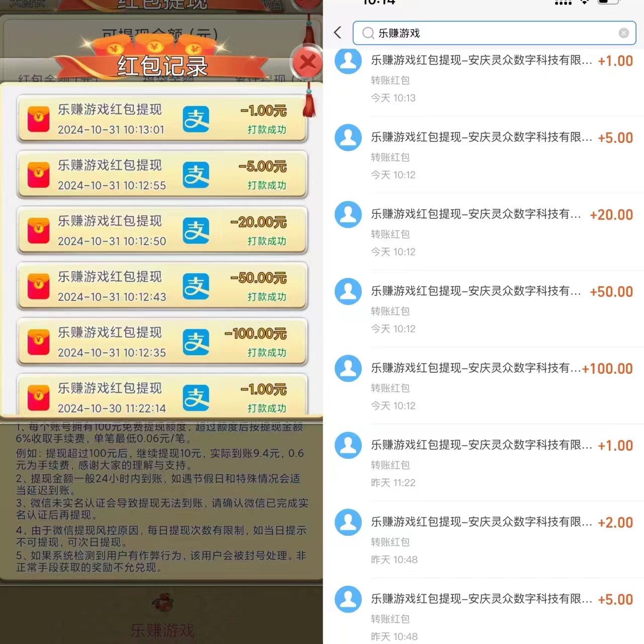 乐赚，新出看广告平台，广告加游戏模式，每天零撸50+