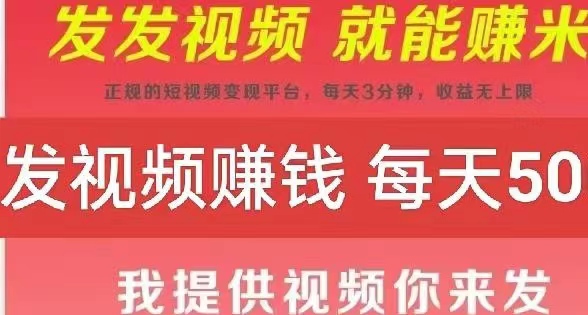 米得客托管发自动布视频赚钱，全天随时做