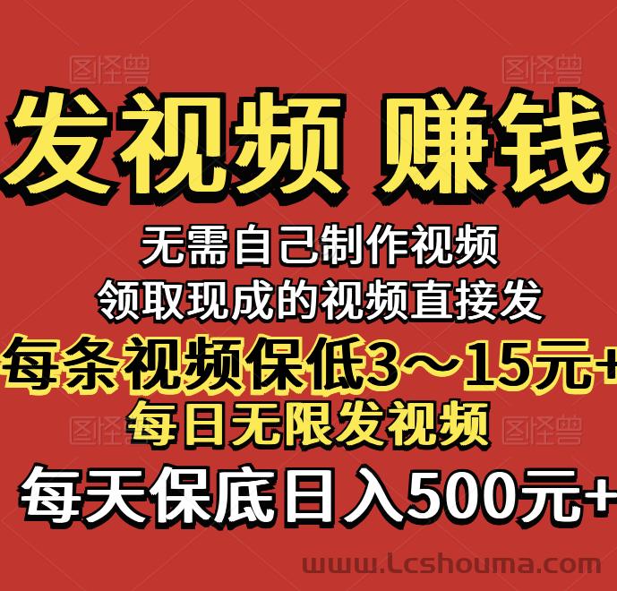 代发客首码：抖音小红书快手等都能挂载赚米