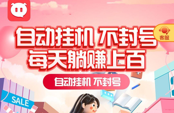 乐赚宝，创新项目，简易操作，日保底收益400+