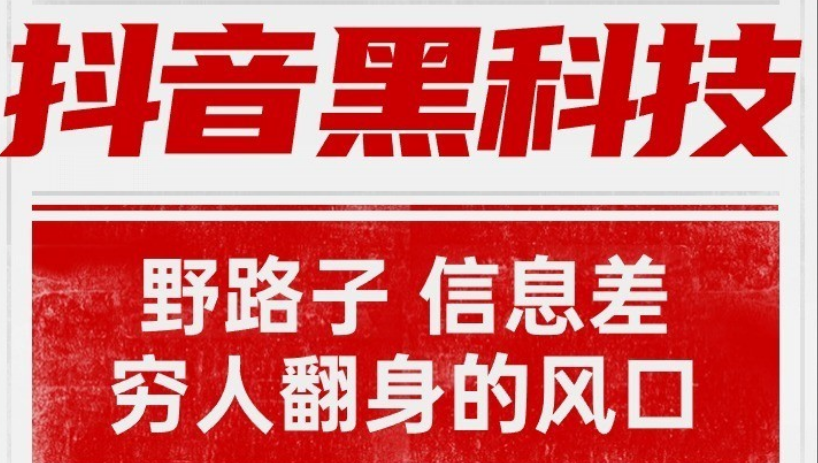 抖音黑科技云端商城，月入过万不是梦！