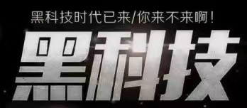 抖音黑科技兵马俑主站（支点科技app)商城下载地址，成为大主播、网红、博主直播间的辅助神器!