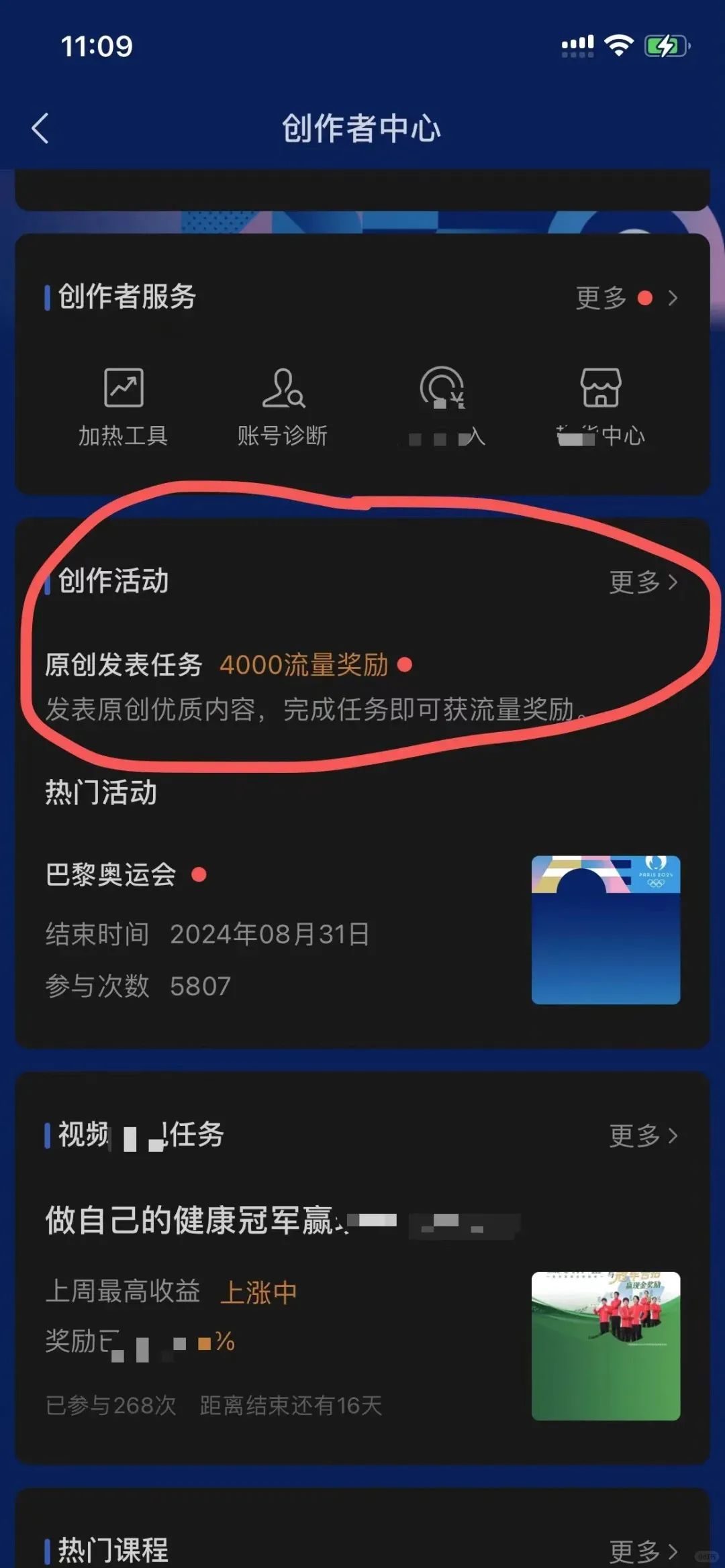 视频号参加原创计划，获取4000+流量扶持，妥妥的蓝海赛道