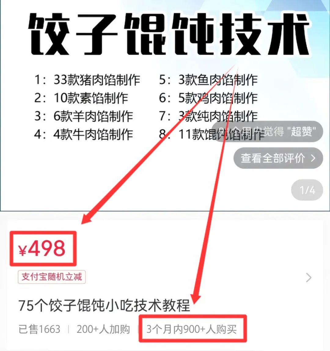 小吃配方项目拆解，长期稳定赛道，有人3月变现40w+附教程