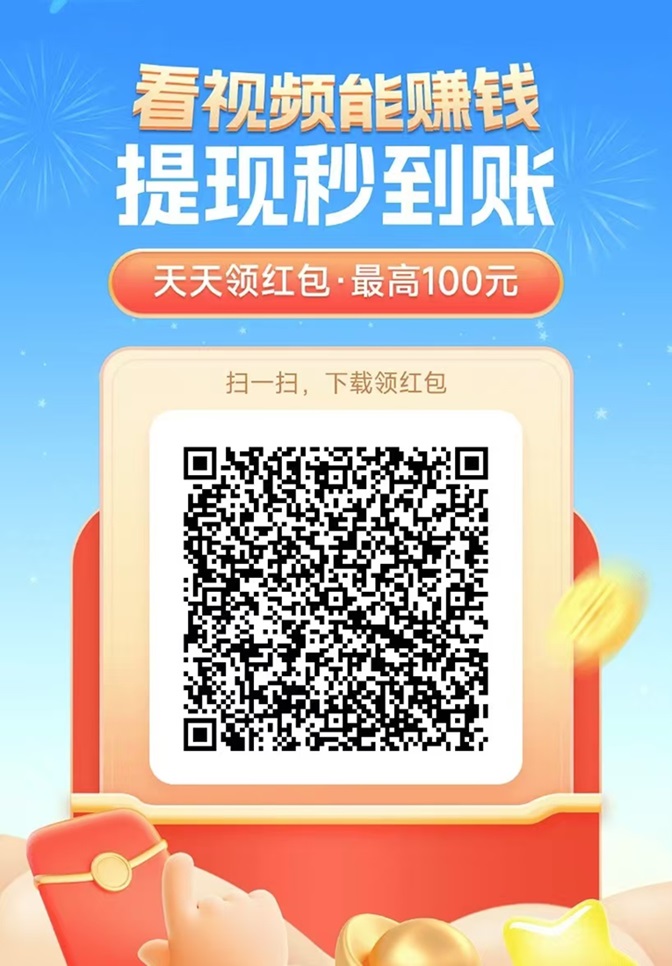 简单赚app，一个看广告零撸赚米项目！