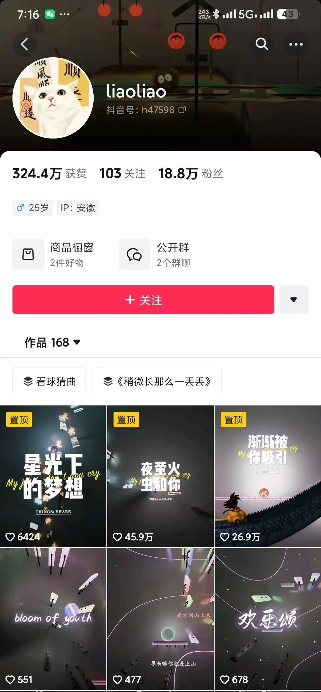 音乐赛道爆款视频，最新玩法，一天变现200+，附教程