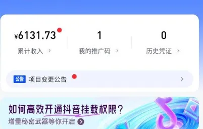 豆包App拉新推广项目，用这个方法，月入6000+（附实操教程）