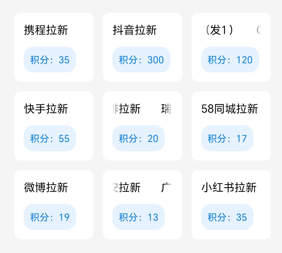 雷霆一键bao力拉新，官方直招