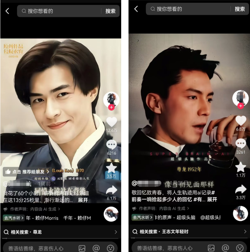 ai短视频变现，明星变老热门赛道，自带流量体质，条条爆款