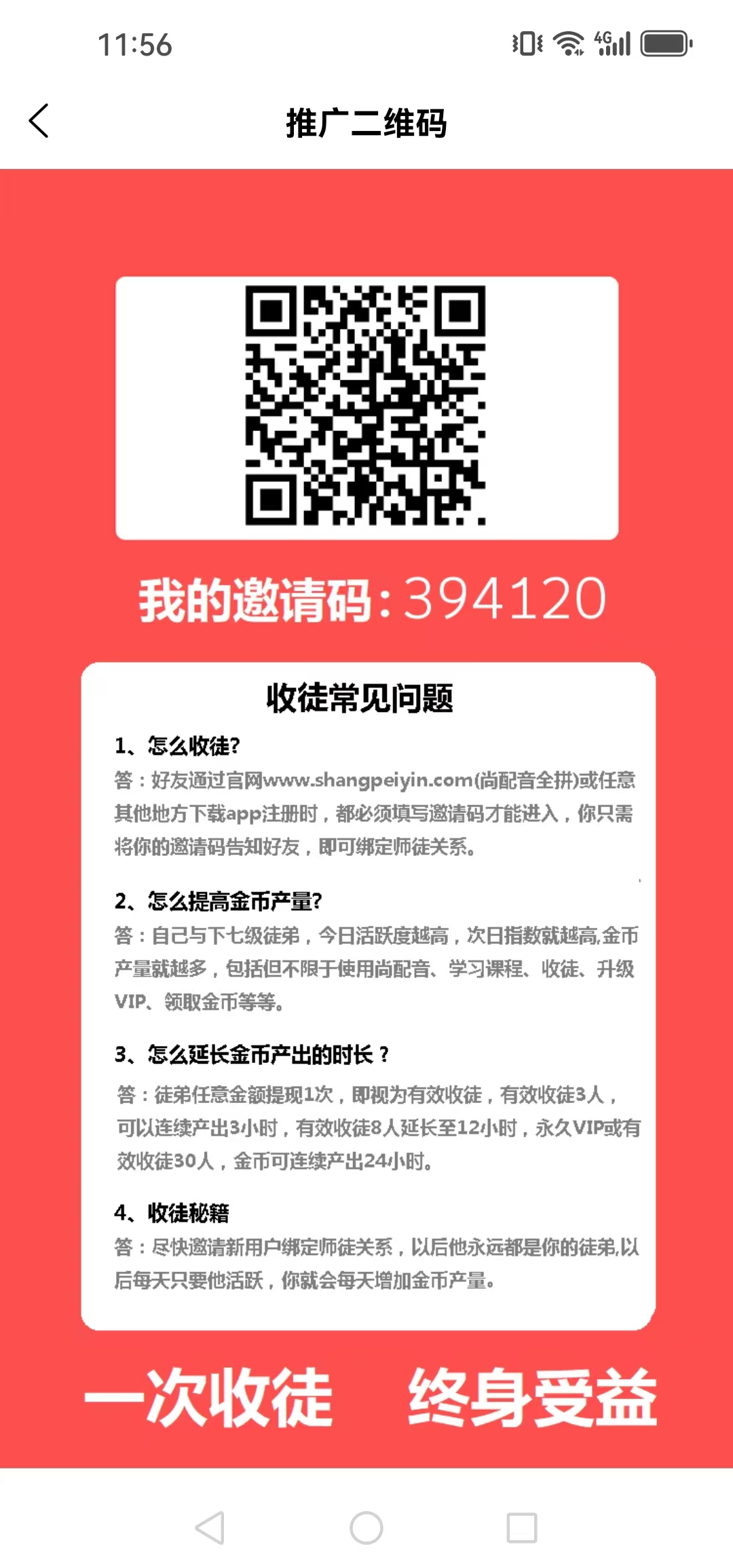 尚配音自动产金B 提米邀请码尚配音邀请码394120注册手动输入