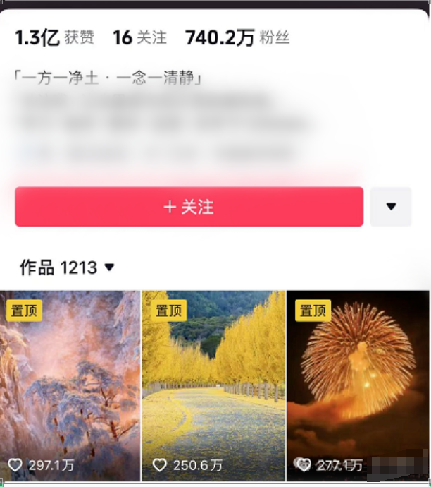 风景治愈热门视频，快速起号涨粉，10分钟一条原创