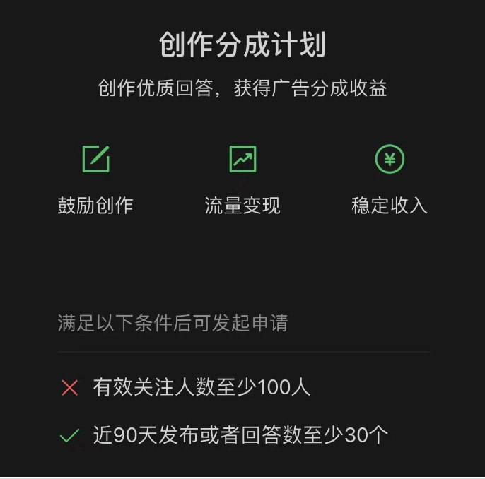 微信创作分成计划入口，长期稳定项目，回答问题就有收益