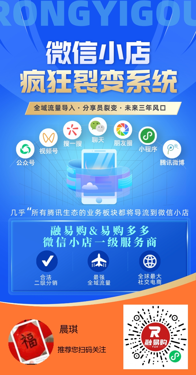 免费推广V信合作的小程序，内测期！月入过万！