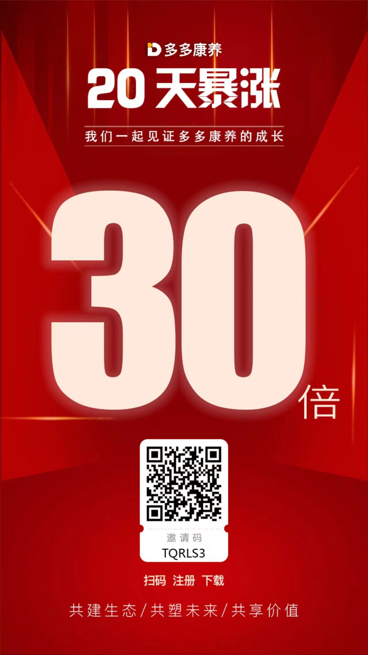 多多康养最新零撸，一个圈圈模，每天看8个广告，收益高