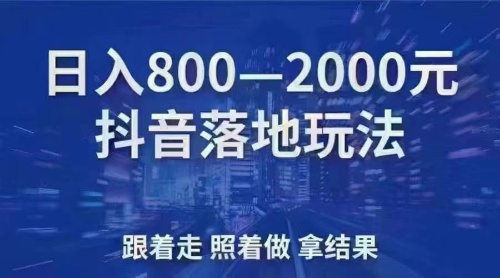 抖音业务发展越来越成熟，普通人不靠抖音黑科技主站（支点科技app）工具还有出路吗?