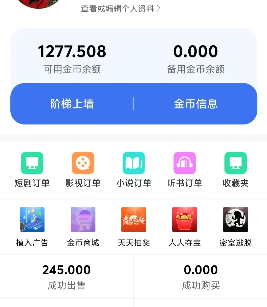 短剧零撸项目，每月最低白嫖几百元 不投一分钱！可放大操作