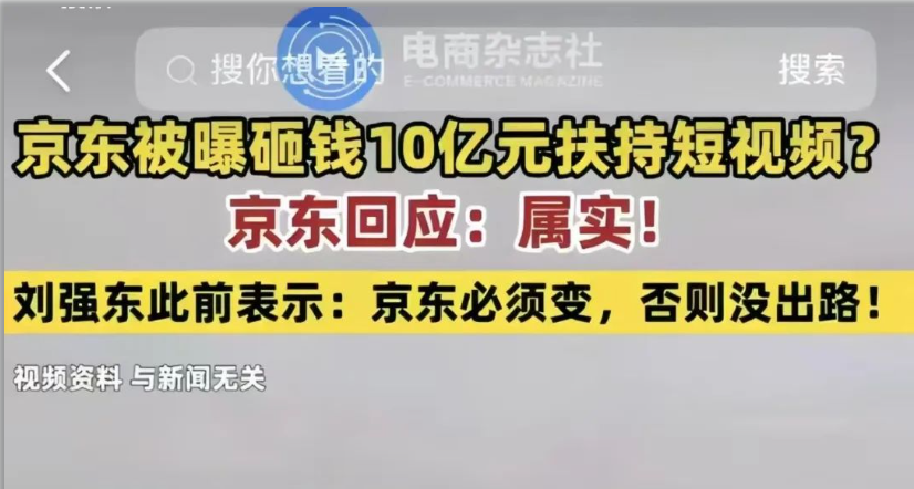 京东短视频月入1K+，一定要按照这个方法操作，才能拿到结果！保姆式教程。