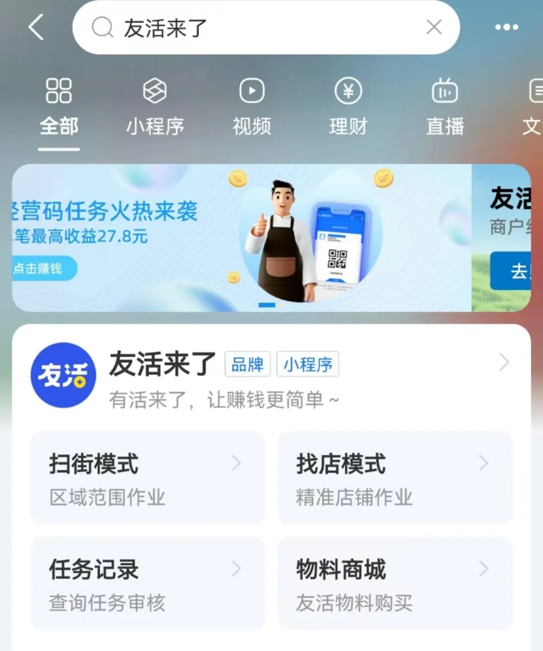 支付宝这个赚钱项目，让喜欢拍照的你日赚 50+，拍店就有收益