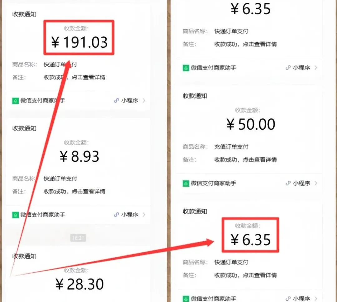 快递代发项目，利用信息差一天变现300+，新人也能快速上手